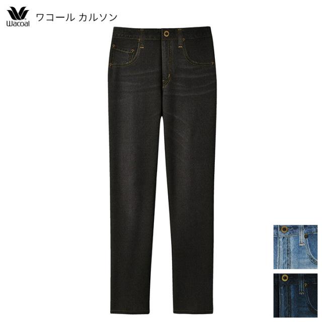 まるでデニム ワコール wacoal カルソン スリムシルエット 裏起毛 保温 アウター ボトムス パンツ ksn117