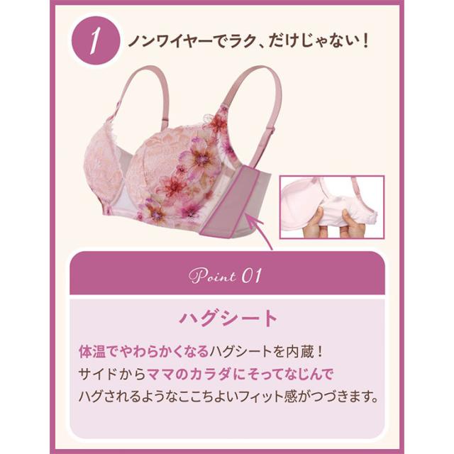 ワコール マタニティー ハグするブラ ノンワイヤー 産前産後兼用 mby498