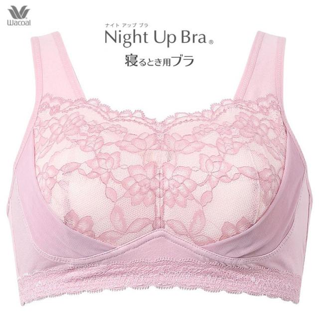 ワコール ナイトアップブラ ナイトブラ ブラジャー 下着 夜用ブラ 夜ブラ ノンワイヤー ブラ おやすみブラ ノンストレス
