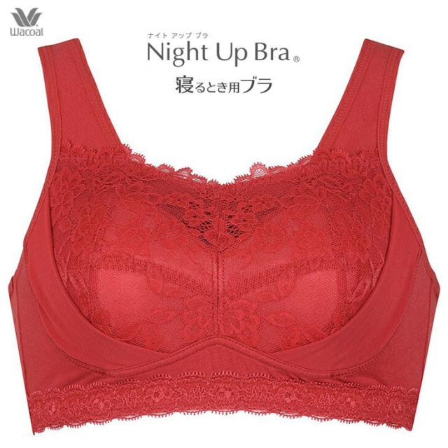 ワコール ナイトアップブラ ナイトブラ ブラジャー 下着 夜用ブラ 夜ブラ ノンワイヤー ブラ おやすみブラ ノンストレス
