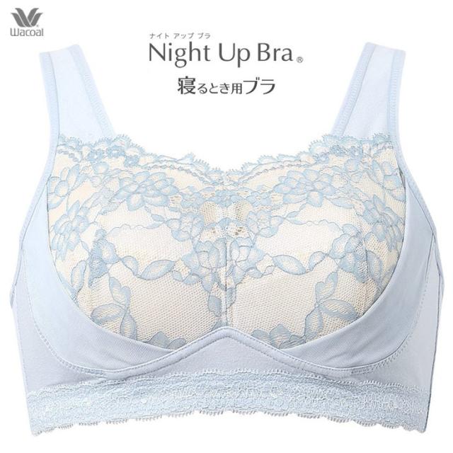 ワコール ナイトアップブラ ナイトブラ ブラジャー 下着 夜用ブラ 夜ブラ ノンワイヤー ブラ おやすみブラ ノンストレス