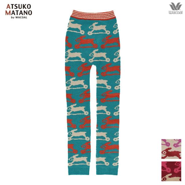 ワコール wacoal マタノアツコ ルームウェア ナイトウェア 毛パン もこもこ モコモコ 部屋着 タイツ温かい 暖かい 極暖 起毛 とびうさぎ hqy014