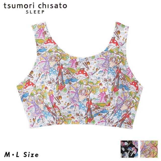 ツモリチサト tsumori chisato ワコール wacoal UBX556 ML ナイトブラ ナイトアップブラ ノンワイヤーブラ 夜用ブラ 夜ブラ おやすみブラ 日本製 国産