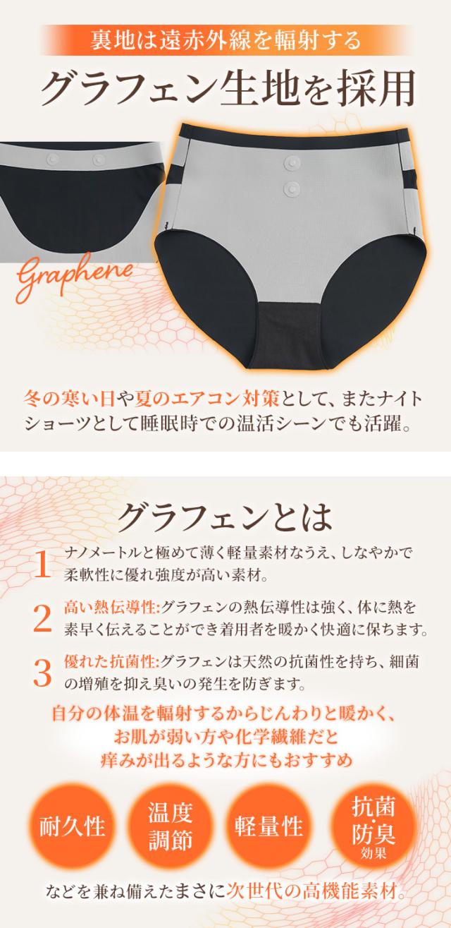 リカバリーショーツ 温活ショーツ シームレスショーツ ON:NE 温寝 オンネ パンツ M-3L 大きいサイズ 保温 遠赤外線 磁気インナー