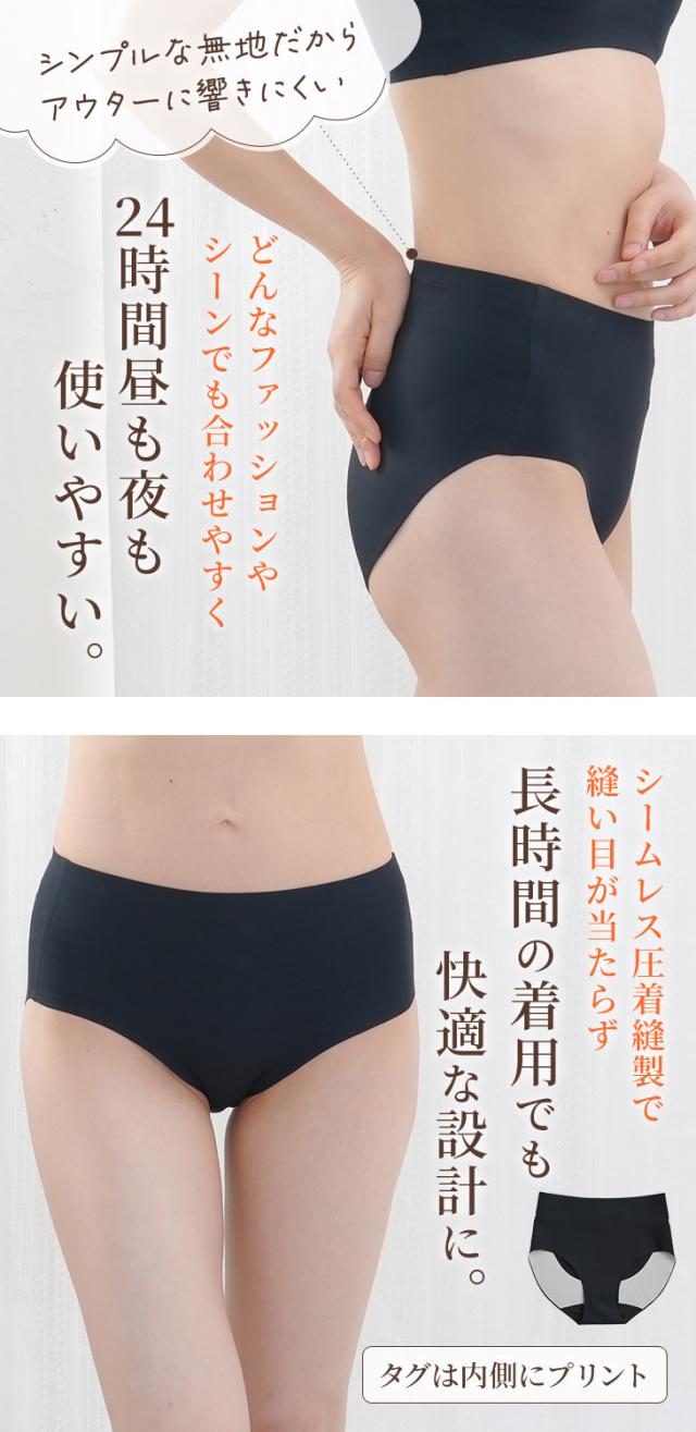 リカバリーショーツ 温活ショーツ シームレスショーツ ON:NE 温寝 オンネ パンツ M-3L 大きいサイズ 保温 遠赤外線 磁気インナー