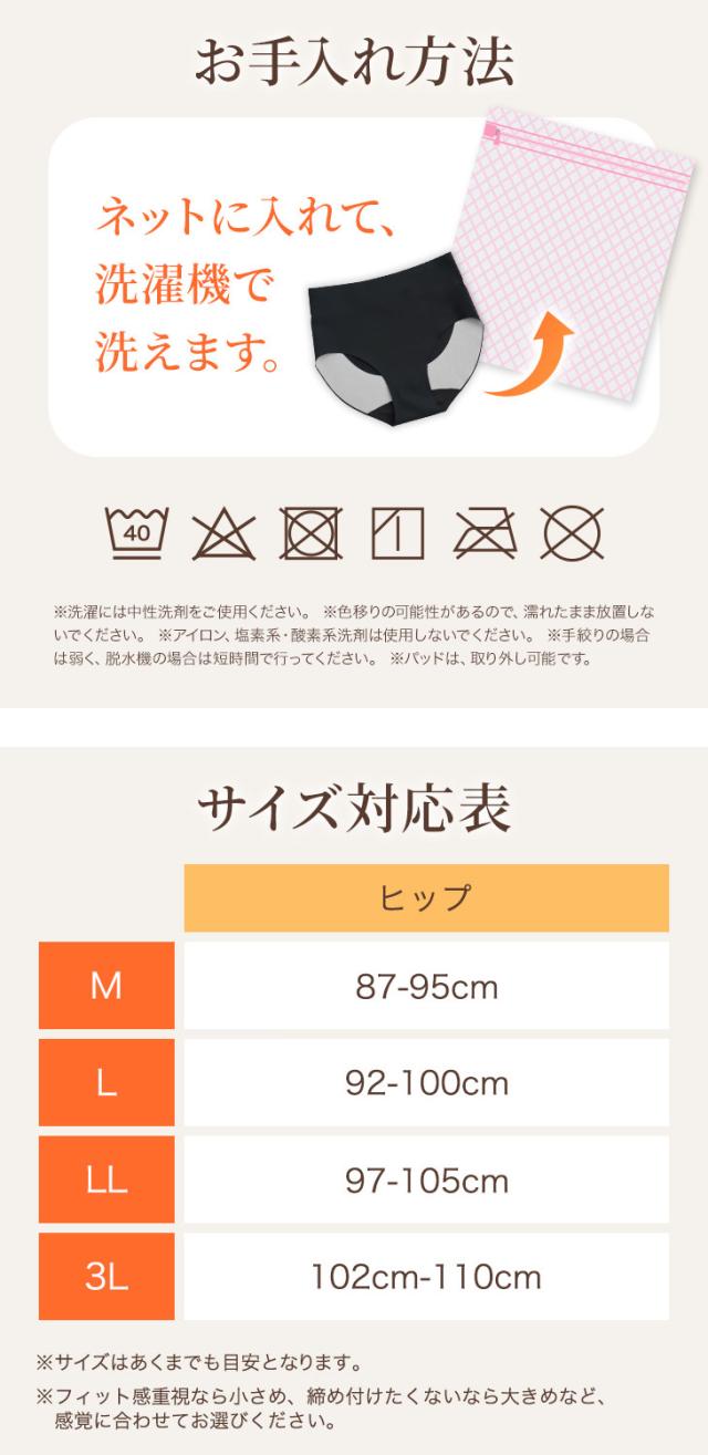 リカバリーショーツ 温活ショーツ シームレスショーツ ON:NE 温寝 オンネ パンツ M-3L 大きいサイズ 保温 遠赤外線 磁気インナー