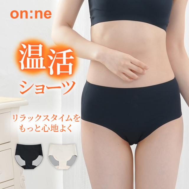 リカバリーショーツ 温活ショーツ シームレスショーツ ON:NE 温寝 オンネ パンツ M-3L 大きいサイズ 保温 遠赤外線 磁気インナー