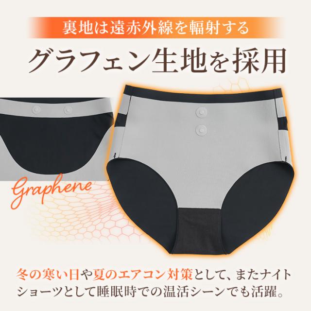 リカバリーショーツ 温活ショーツ シームレスショーツ ON:NE 温寝 オンネ パンツ M-3L 大きいサイズ 保温 遠赤外線 磁気インナー