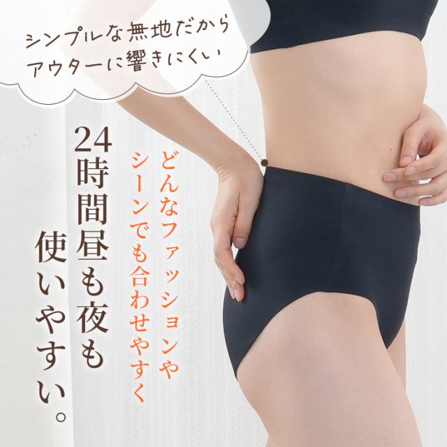 リカバリーショーツ 温活ショーツ シームレスショーツ ON:NE 温寝 オンネ パンツ M-3L 大きいサイズ 保温 遠赤外線 磁気インナー