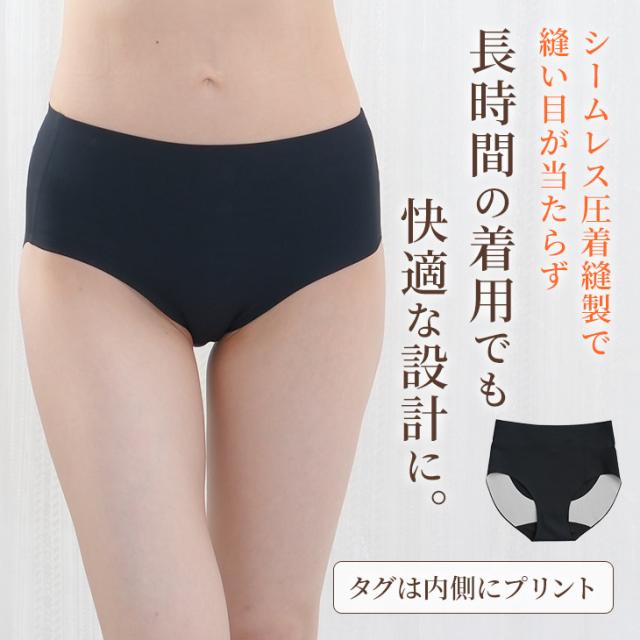 リカバリーショーツ 温活ショーツ シームレスショーツ ON:NE 温寝 オンネ パンツ M-3L 大きいサイズ 保温 遠赤外線 磁気インナー