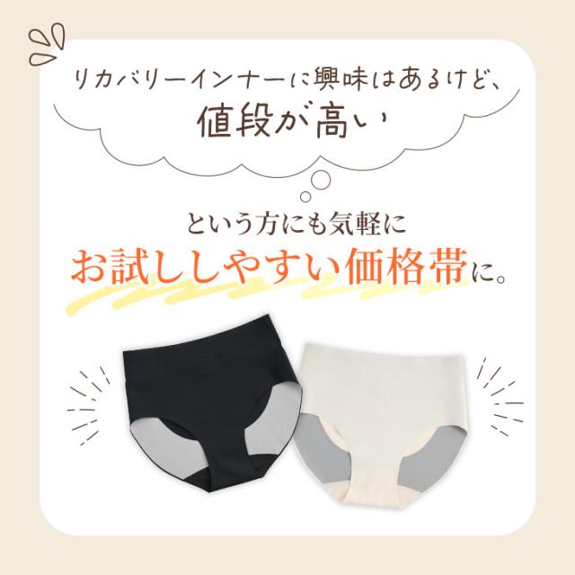 リカバリーショーツ 温活ショーツ シームレスショーツ ON:NE 温寝 オンネ パンツ M-3L 大きいサイズ 保温 遠赤外線 磁気インナー