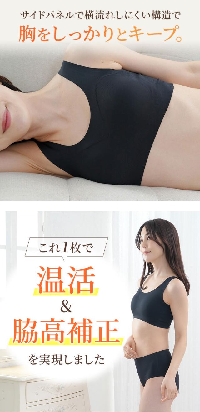 リカバリーブラ 温活ブラ ノンワイヤー ON:NE 温寝 オンネ ナイトブラ 夜用ブラ 夜ブラ スポブラ M-3L 大きいサイズ 保温 遠赤外線