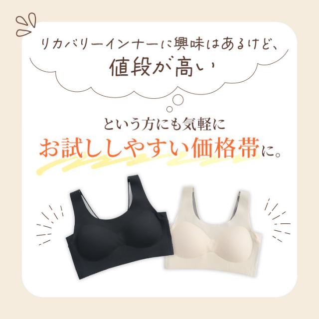 リカバリーブラジャー 温活ブラ ノンワイヤー ON:NE 温寝 オンネ ナイトブラ 夜用ブラ 夜ブラ スポブラ M-3L 大きいサイズ 保温 遠赤外線