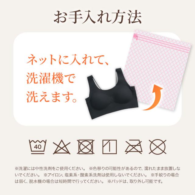 リカバリーブラジャー 温活ブラ ノンワイヤー ON:NE 温寝 オンネ ナイトブラ 夜用ブラ 夜ブラ スポブラ M-3L 大きいサイズ 保温 遠赤外線