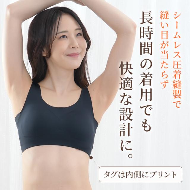 リカバリーブラジャー 温活ブラ ノンワイヤー ON:NE 温寝 オンネ ナイトブラ 夜用ブラ 夜ブラ スポブラ M-3L 大きいサイズ 保温 遠赤外線