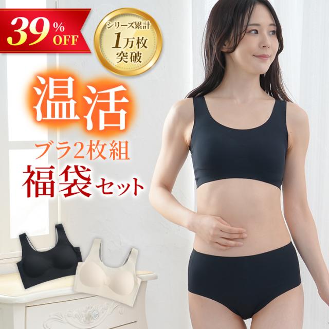 リカバリーブラ 温活ブラ ノンワイヤー ON:NE 温寝 オンネ ナイトブラ 夜用ブラ 夜ブラ スポブラ M-3L 大きいサイズ 保温 遠赤外線