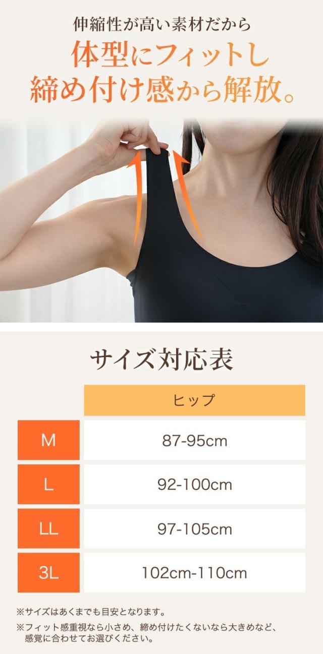 リカバリーブラ 温活ブラ ノンワイヤー ON:NE 温寝 オンネ ナイトブラ 夜用ブラ 夜ブラ スポブラ M-3L 大きいサイズ 保温 遠赤外線 福袋