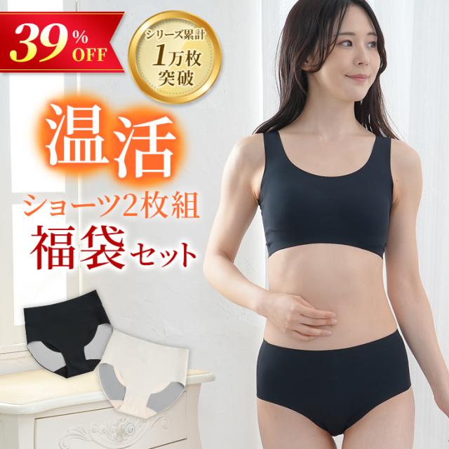 リカバリーショーツ 温活ショーツ シームレスショーツ ON:NE 温寝 オンネ パンツ M-3L 大きいサイズ 保温 遠赤外線 磁気インナー