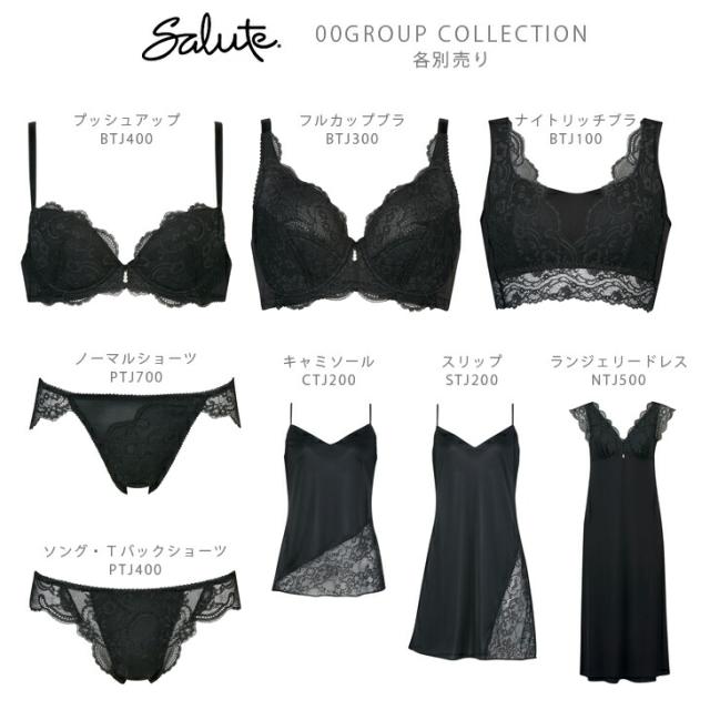 ワコール サルート ソング Tバック 00シリーズ ショーツ PTJ400