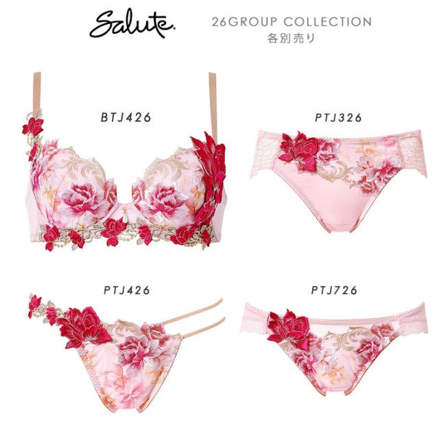 ワコール サルート Salute 26シリーズ ショーツ パンツ スーパービキニ スタンダード 刺繍 セクシー ランジェリー 勝負下着 花柄 フラワー柄
