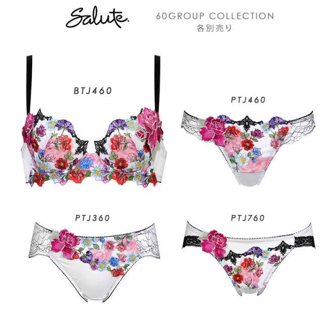 サルート Salute ワコール Wacoal ショーツ ソング タンガ T