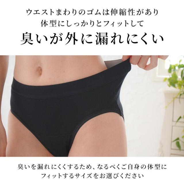 おなら消臭パンツ 消臭パンツ 消臭下着 消臭ショーツ エチケットパンツ レギュラー レディース 女性用 過敏性腸症候群 ガス型