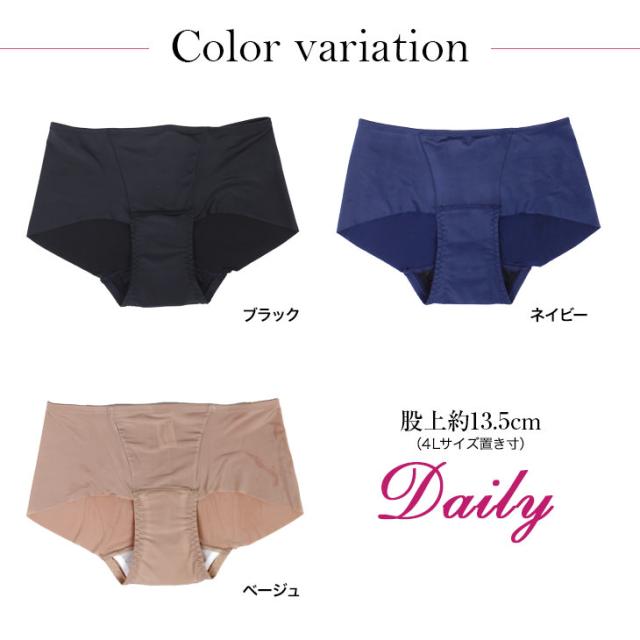 極薄 ノンストレス サニタリー ショーツ 生理用 響かない ヒップハング ローライズ 股上浅め ナイト用 デイリー用 昼用 夜用 多い日 レギュラー パンツ