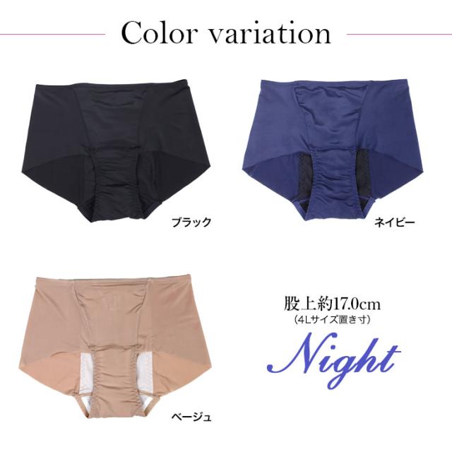 極薄 ノンストレス サニタリー ショーツ 生理用 響かない ヒップハング ローライズ 股上浅め ナイト用 デイリー用 昼用 夜用 多い日 レギュラー パンツ