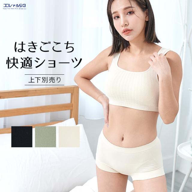 成型ショーツ ボトムス 一分丈 ボーイレッグ ボーイレングス ショーツ シームレス ノンストレスショーツ 快適 サラサラ