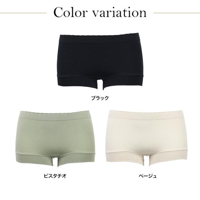 成型ショーツ ボトムス 一分丈 ボーイレッグ ボーイレングス ショーツ シームレス ノンストレスショーツ 快適 サラサラ
