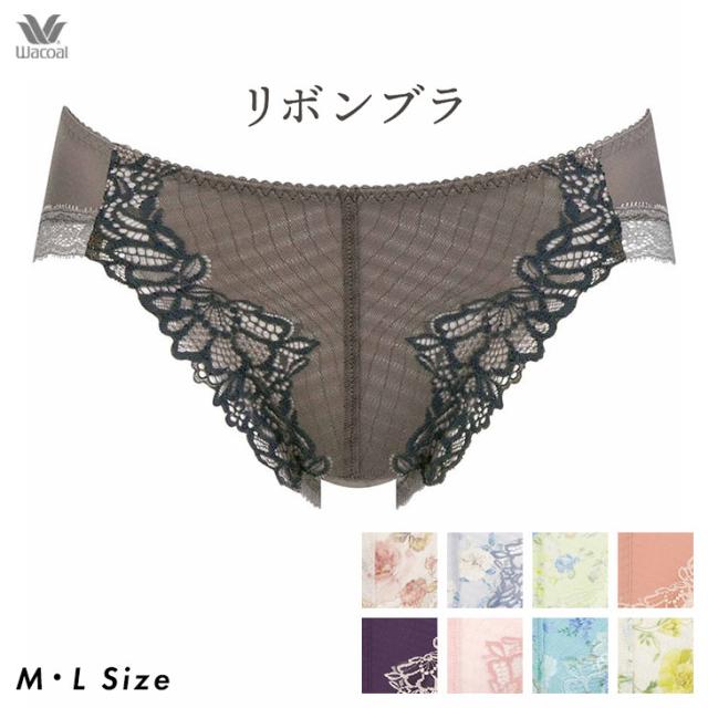 ワコール Wacoal 脇すっきり リボンブラ ペアショーツ MLサイズ スタンダード ショーツ pra133 レギュラー スタンダード パンティ パンツ 下着 ランジェリー 