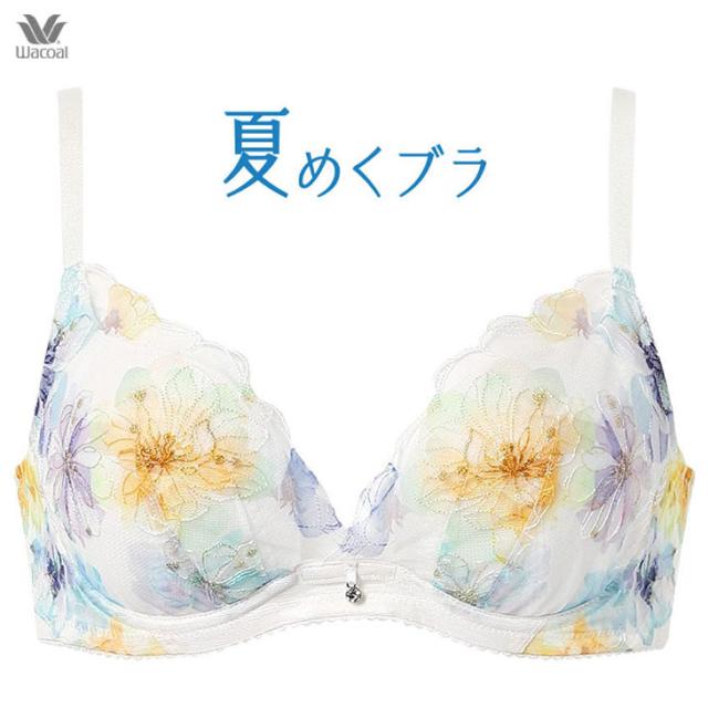 ワコール Wacoal ブラジャー 夏めくブラ 3/4カップブラ bxb475