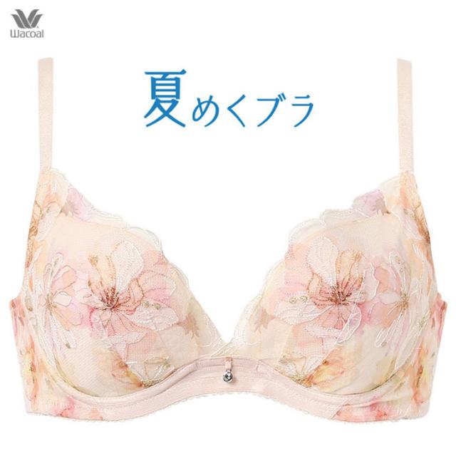 ワコール Wacoal ブラジャー 夏めくブラ 3/4カップブラ bxb475
