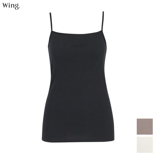 ワコール Wacoal Wing ウイング リブ キャミソール オーガニックコットン 綿の贅沢オーガニック ブラの凹凸が目立ちにくい 肌着 下着 EL1061