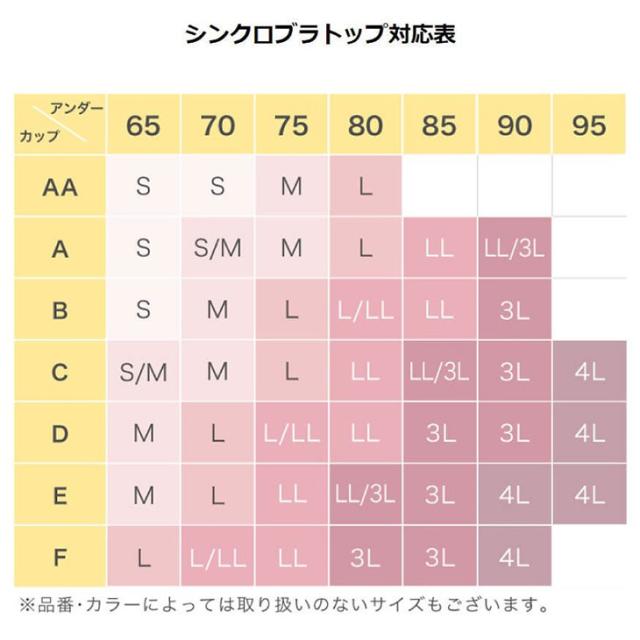  ワコール Wacoal Wing ウイング 吸汗速乾 シンクロブラトップ カップ付きインナー et1052 ブラキャミ
