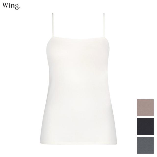  ワコール Wacoal Wing ウイング 綿混 リブ シンクロブラトップ カップ付きインナー et1093 ブラキャミ