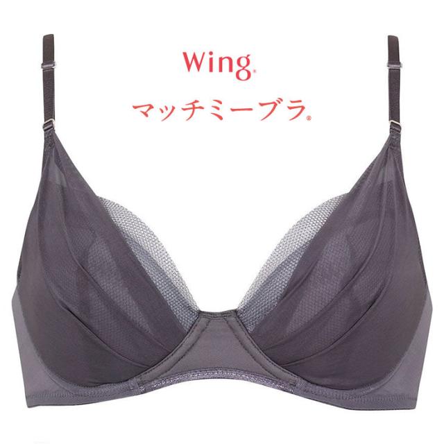 ワコール Wacoal ウイング Wing マッチミー ノンワイヤーブラ 3/4 KB2011 ブラジャー 下着 インナー