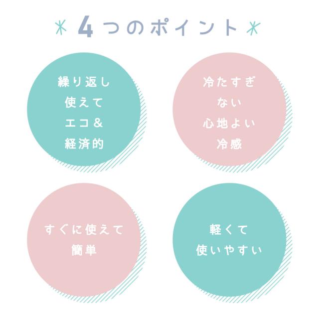 ネッククール Mサイズ ネッククーラー リング 28℃ 繰り返し使用可能 ひんやり 熱冷まし 男女兼用 冷たい 冷却