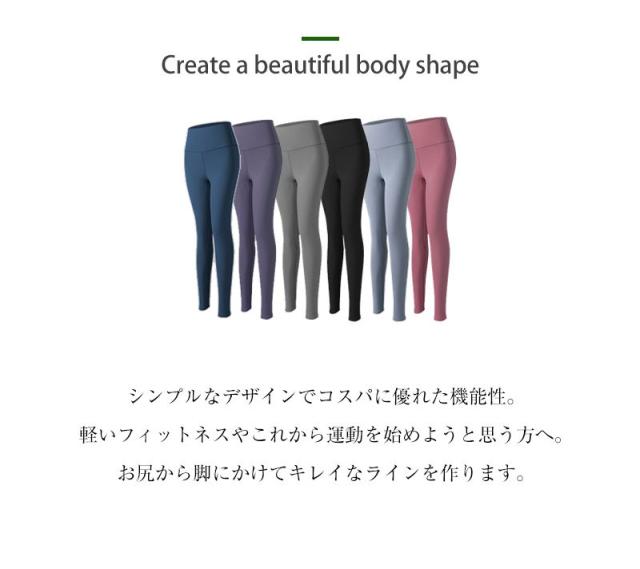 ヨガパンツ 全6色