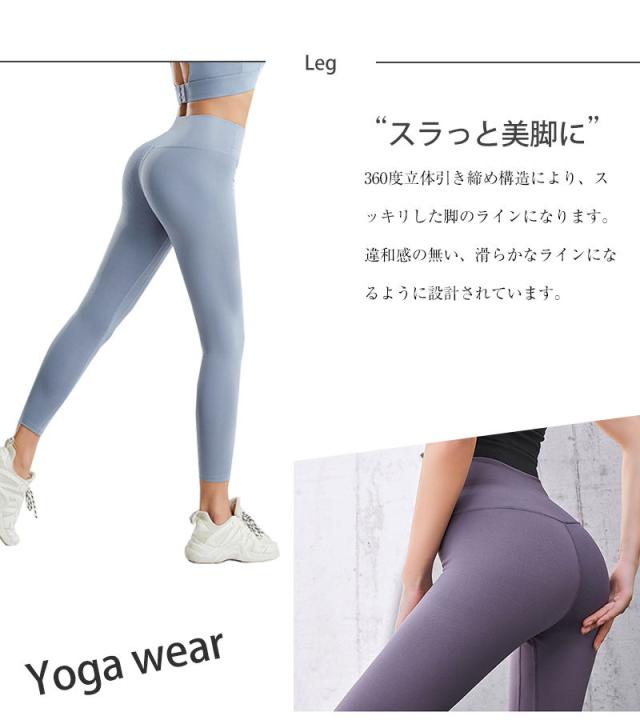 ヨガパンツ 全6色