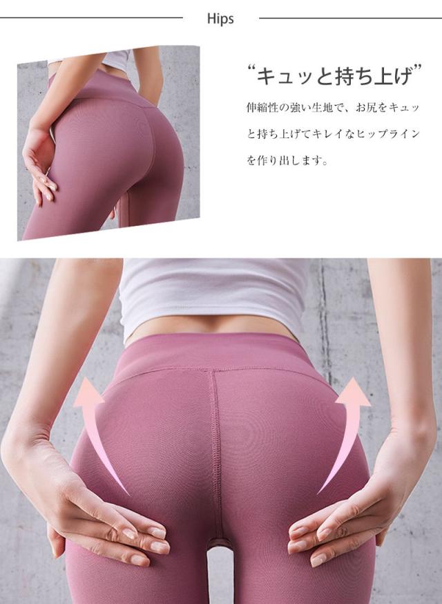 ヨガパンツ 全6色