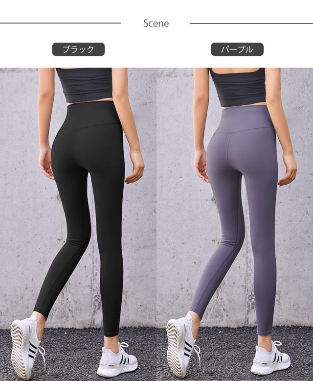 ヨガパンツ 全6色