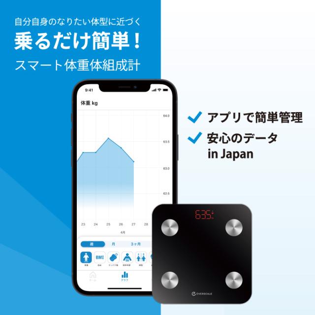 体重計 体組成計 EVERSCALE ホワイト|スマホ連動 bluetooth 14項目測定 体脂肪率 BMI 筋肉量 水分率 骨量 基礎代謝量 内臓脂肪 スマホアプリ 健康管理