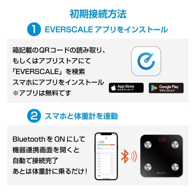 体重計 体組成計 EVERSCALE ホワイト|スマホ連動 bluetooth 14項目測定 体脂肪率 BMI 筋肉量 水分率 骨量 基礎代謝量 内臓脂肪 スマホアプリ 健康管理