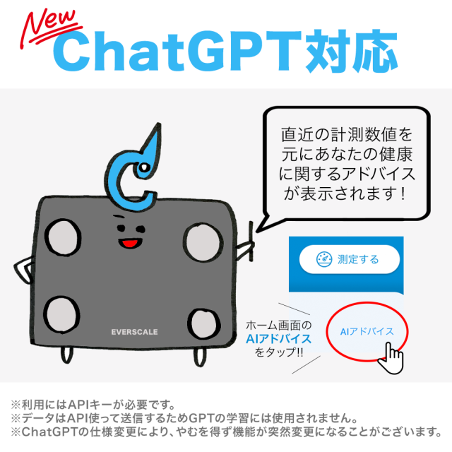 体重計 体組成計 EVERSCALE ホワイト|スマホ連動 bluetooth 14項目測定 体脂肪率 BMI 筋肉量 水分率 骨量 基礎代謝量 内臓脂肪 スマホアプリ 健康管理