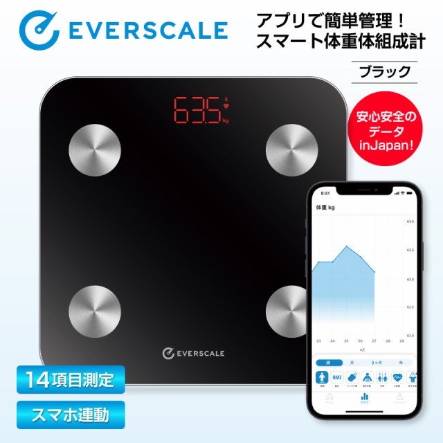 体重計 体組成計 EVERSCALE ブラックスマホ連動 bluetooth 14項目測定