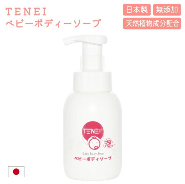 ベビー スキンケア ボディソープ ボディーソープ 無添加 日本製 お風呂 肌 やさしい アルコールフリー 弱酸性 低刺激 パラベンフリー