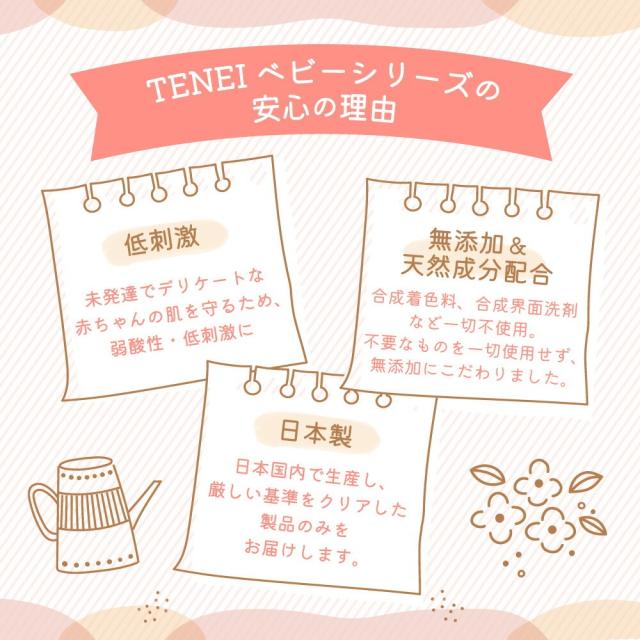 ベビー スキンケア ボディソープ ボディーソープ 無添加 日本製 お風呂 肌 やさしい アルコールフリー 弱酸性 低刺激 パラベンフリー