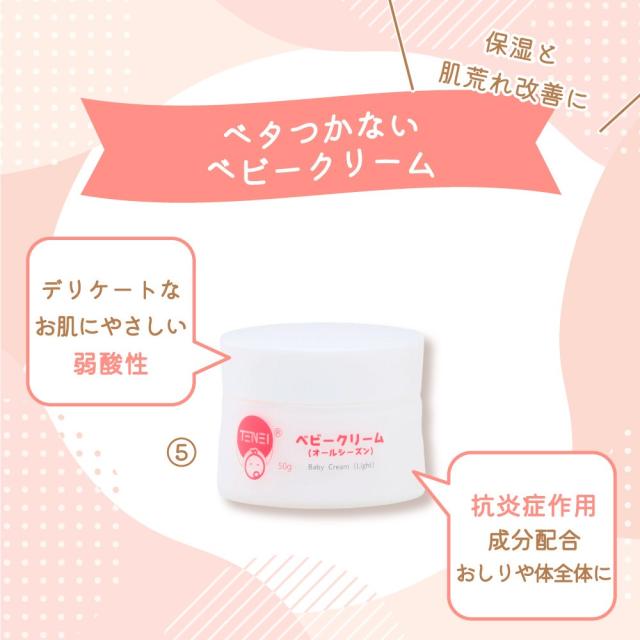ベビー クリーム 日本製 赤ちゃん ママ 肌 保湿 弱酸性 ベタつかない 乾燥 無添加 低刺激 うるおい 肌が弱い 肌に優しい