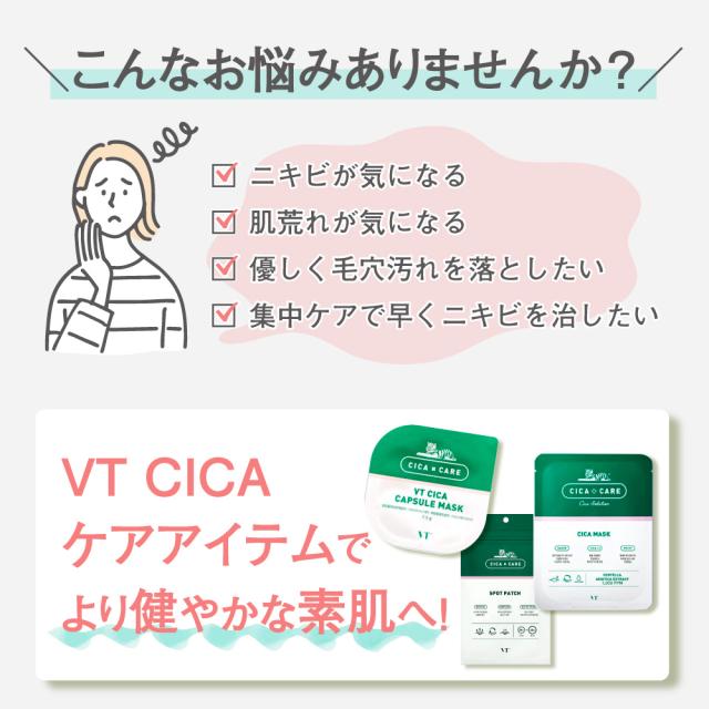 VT シカ スポット パッチ シール 韓国コスメ スキンケア